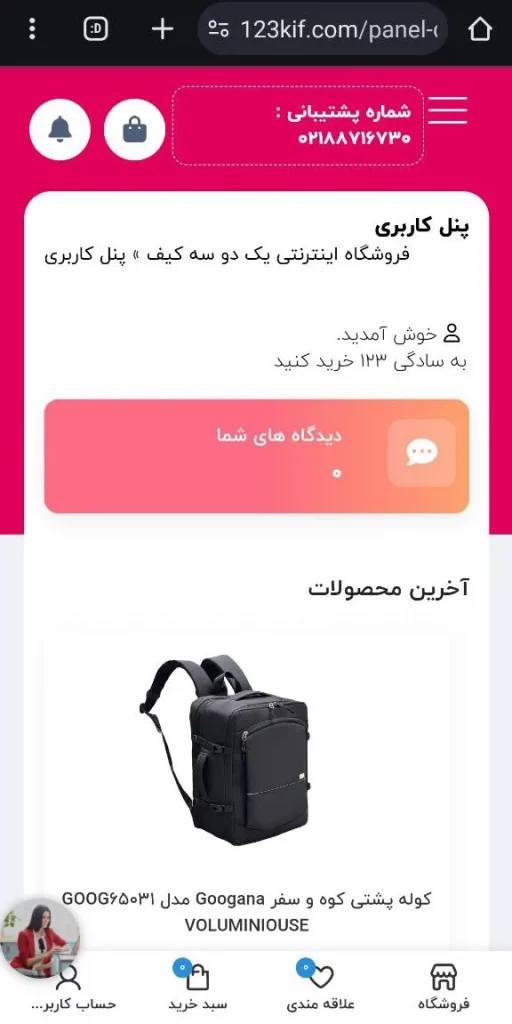 سوالات متداول