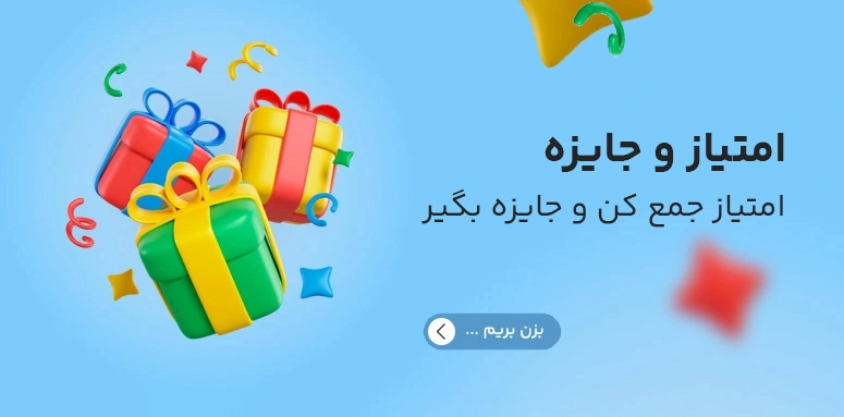 جوایز و قرعه کشی